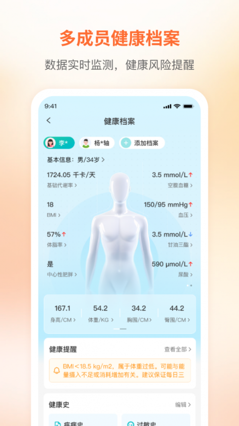 咪婴伴侣官方版