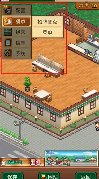 创意咖啡店物语手机版