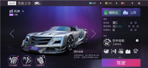 不飙寻常路！《王牌竞速》超能测试今日开跑！