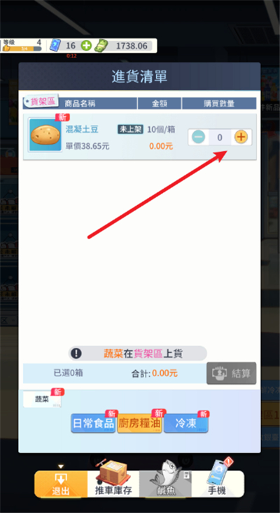 模拟超市