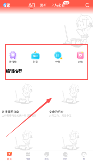 七夕漫画app