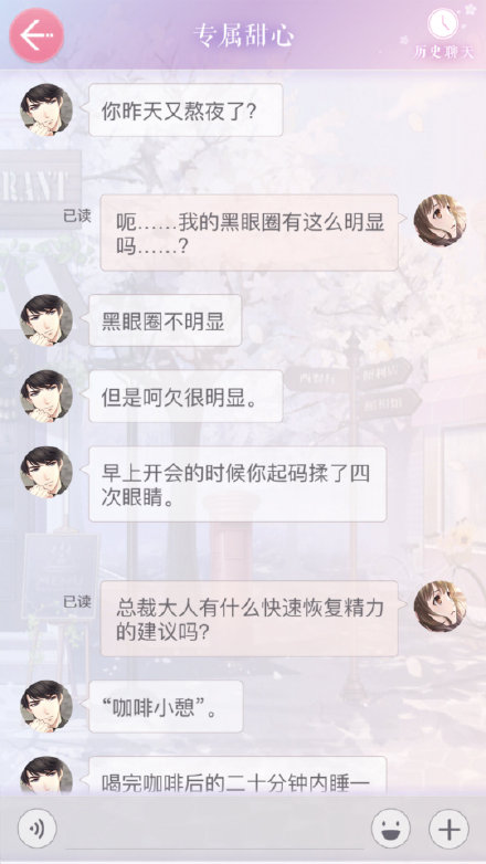 恋与制作人