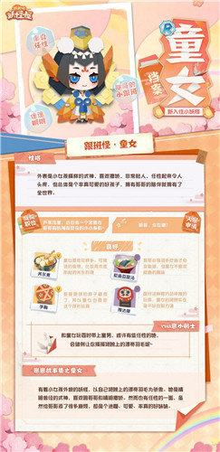 《阴阳师：妖怪屋》春节新式神缘结神、童男、童女情报介绍——缘定一生，童子偕行！