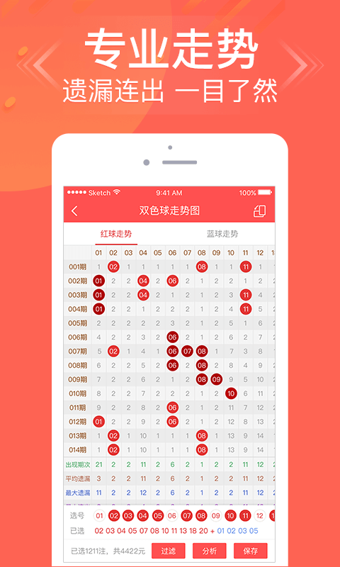 1010cc彩票苹果版