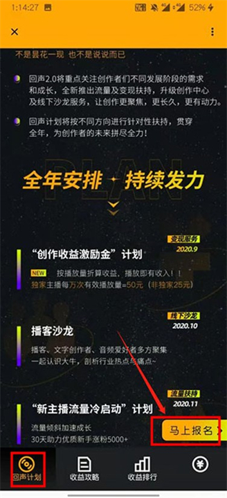 荔枝配音软件