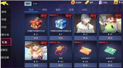 非人学园