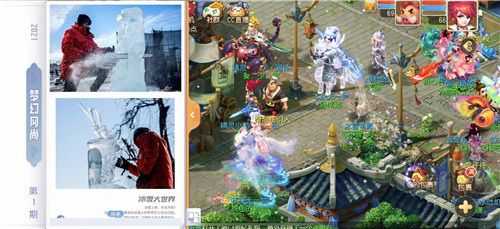 观览三界，《梦幻西游》手游《梦幻风尚》华丽面世