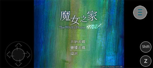 魔女之家手机版