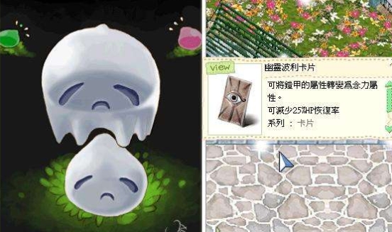 仙境传说RO爱如初见