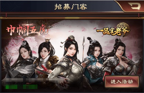 《一品官老爷》如何节省资源,打造最强光环门客