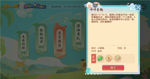 《梦幻西游三维版》2022双旦活动将至,全新圣诞限定外观精美上线