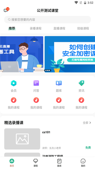 大黄蜂云课堂官网下载