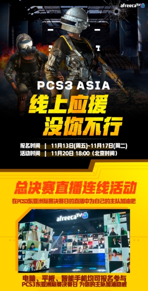 PCS3东亚洲际赛第二周战罢,Tianba战队勇夺榜首,MCG位列第三