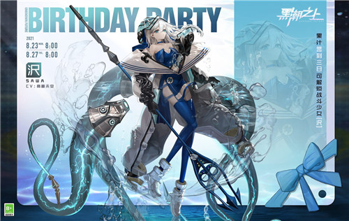 绀碧深海,命运涌流!《黑潮之上》人气触手娘签到免费领