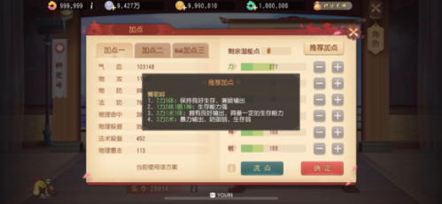 梦幻西游三维版