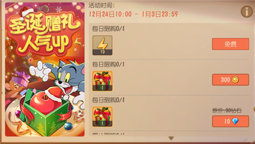 寻回走失的麋鹿《猫和老鼠》圣诞十大活动缤纷开启