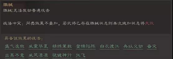三国志战略版