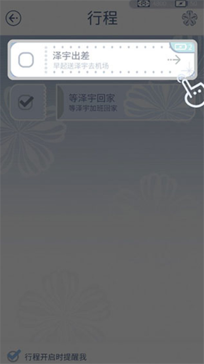 匿名爱人手机版