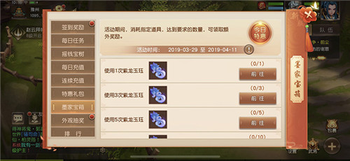 千山暮雪,《三国如龙传》双平台新服今日开启
