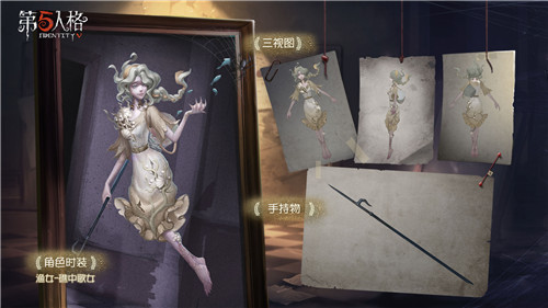 水中的复仇者《第五人格》新监管者-渔女角色礼包今日上线