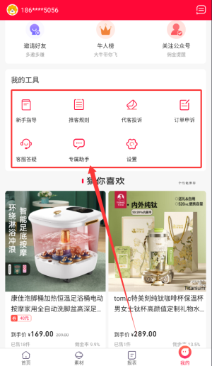 苏宁推客