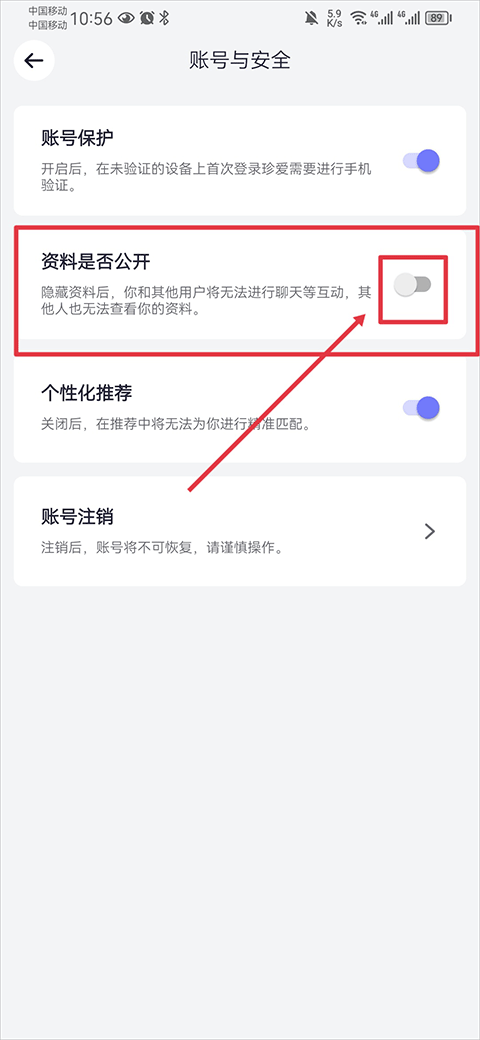珍爱网官方版