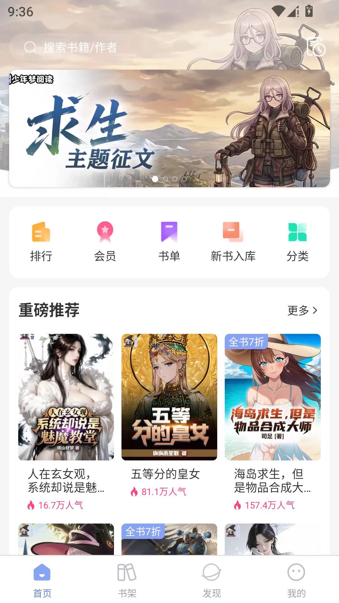 少年梦阅读App官方版