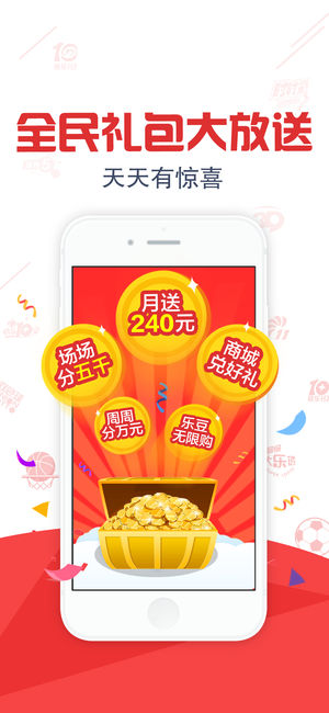 彩票77