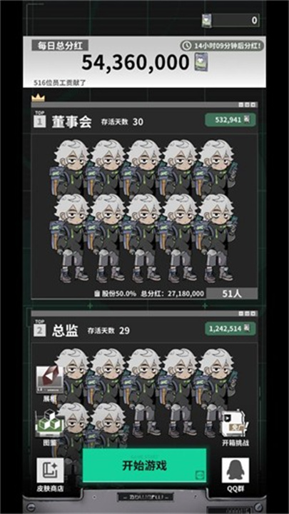 我在末日当牛马