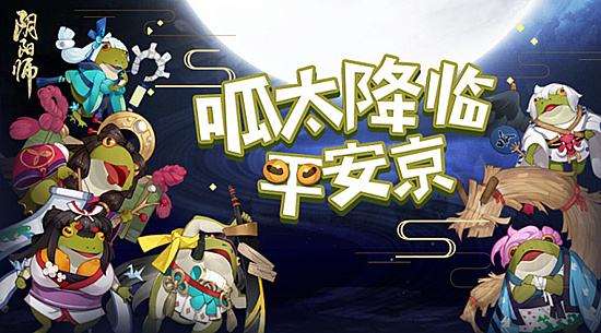 阴阳师