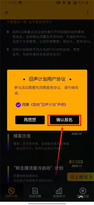 荔枝配音软件