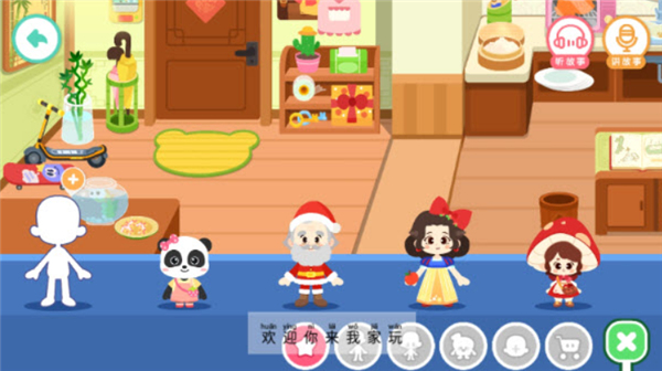 奇妙故事创造家