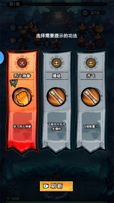 弓箭侠单机版
