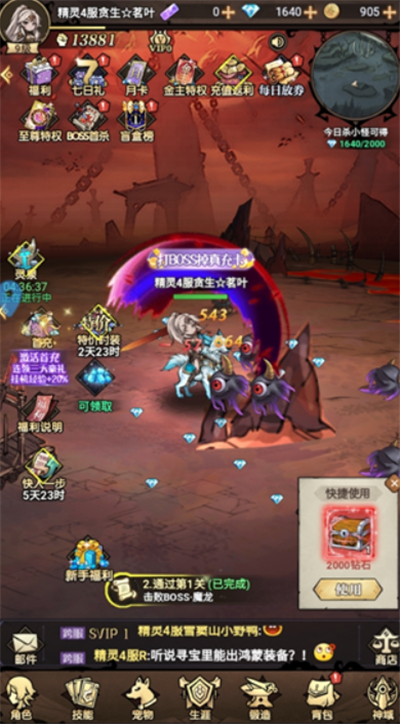 精灵战纪