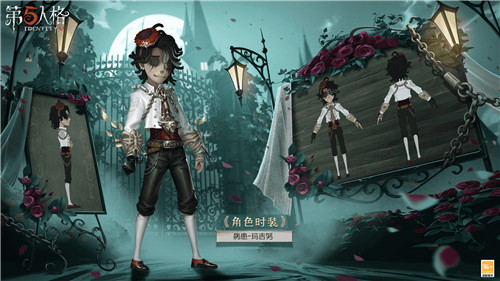 天作之合《第五人格》白色情人节时装爆料来袭!