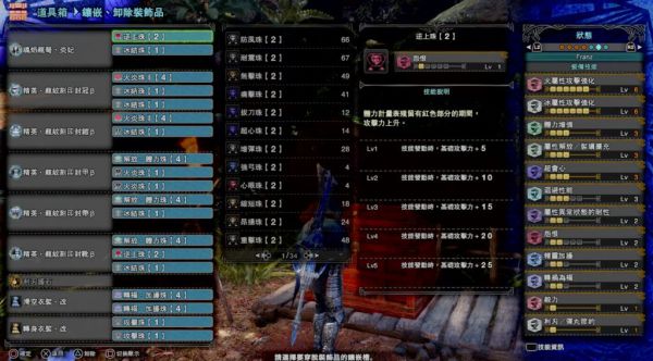 怪物猎人世界