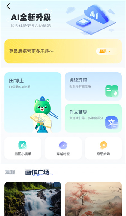 心语欣欣