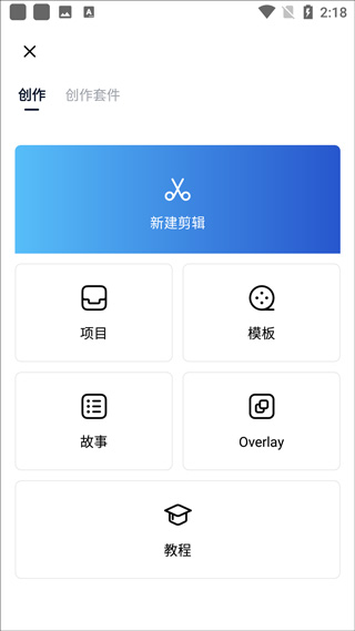VN视频剪辑安卓版