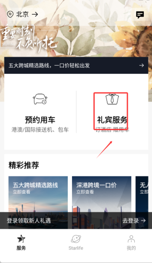 耀出行软件
