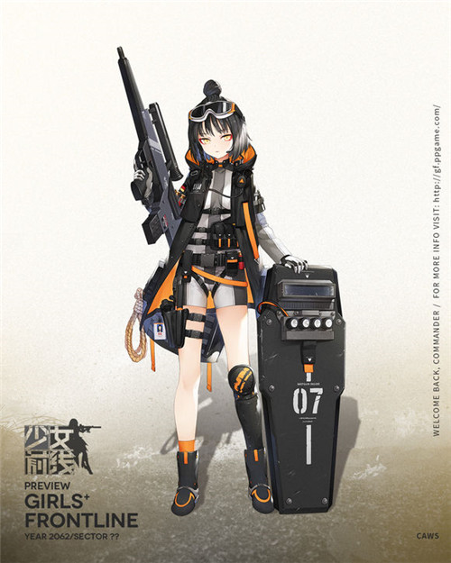少女前线