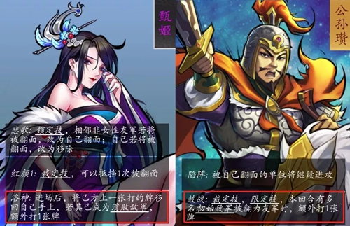 英雄爱三国