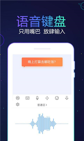 讯飞输入法下载