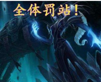 云顶之弈