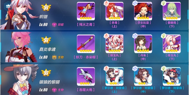 崩坏3