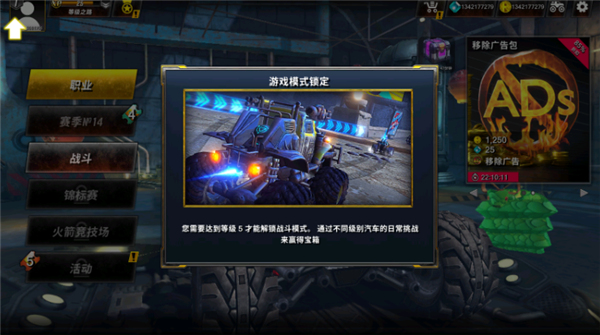 火箭联盟极限汽车赛