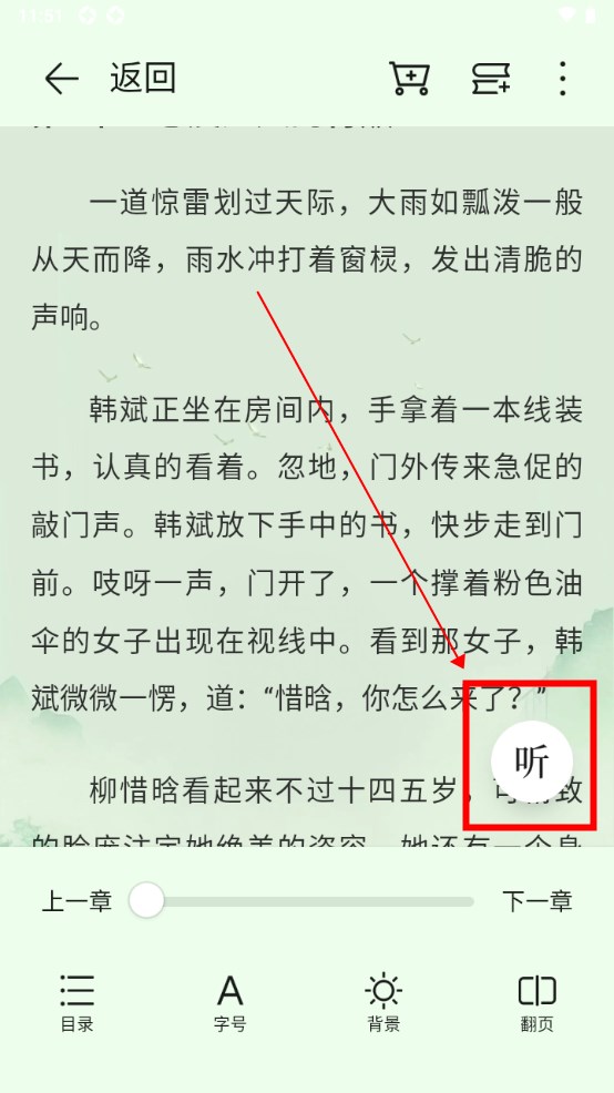 荣耀阅读