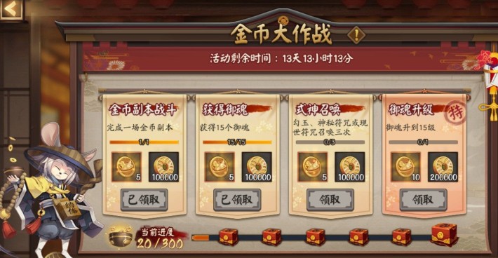 阴阳师