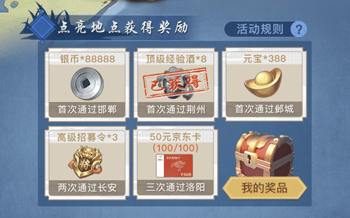 三国有温度 《少年三国志2》玩家故事展播开启