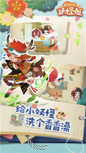 《阴阳师:妖怪屋》苹果预定开启,坐等开门一起云吸小妖怪