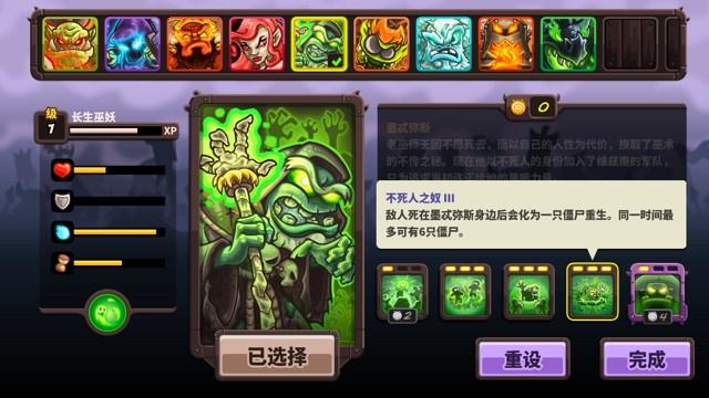 王国保卫战复仇